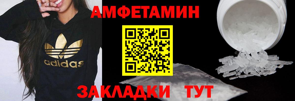 Amphetamine  Вход с VPN  Люберцы  Амфетамин 98% 