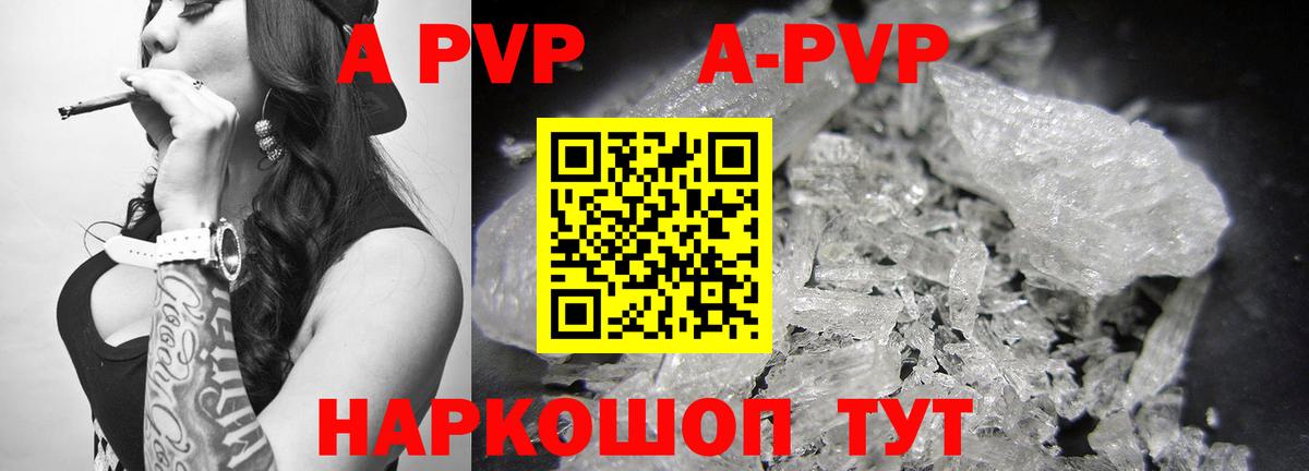 Alfa_PVP VHQ Люберцы