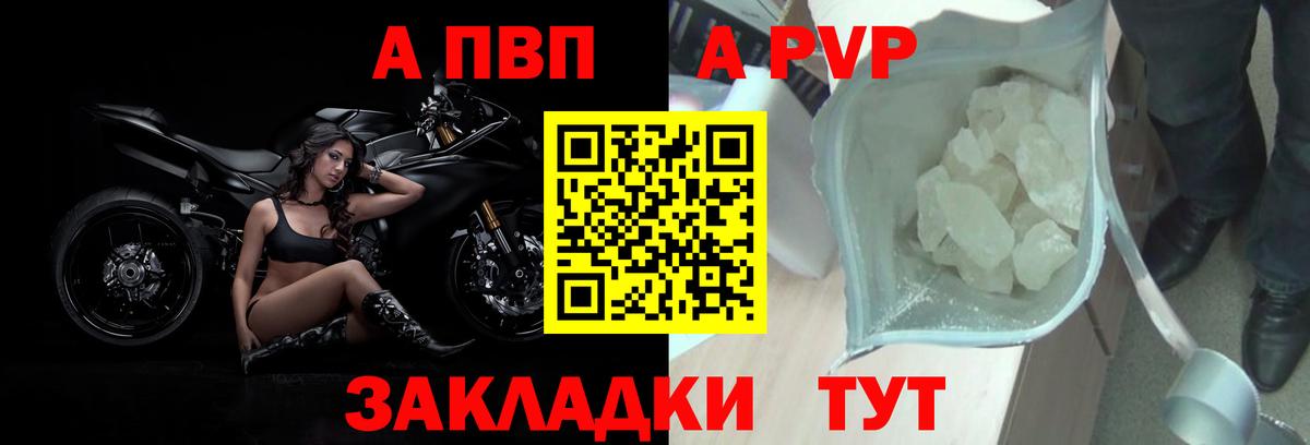 Alfa_PVP кристаллы  Alpha PVP Соль  Вход с VPN  Люберцы  Alpha-PVP СК КРИС 