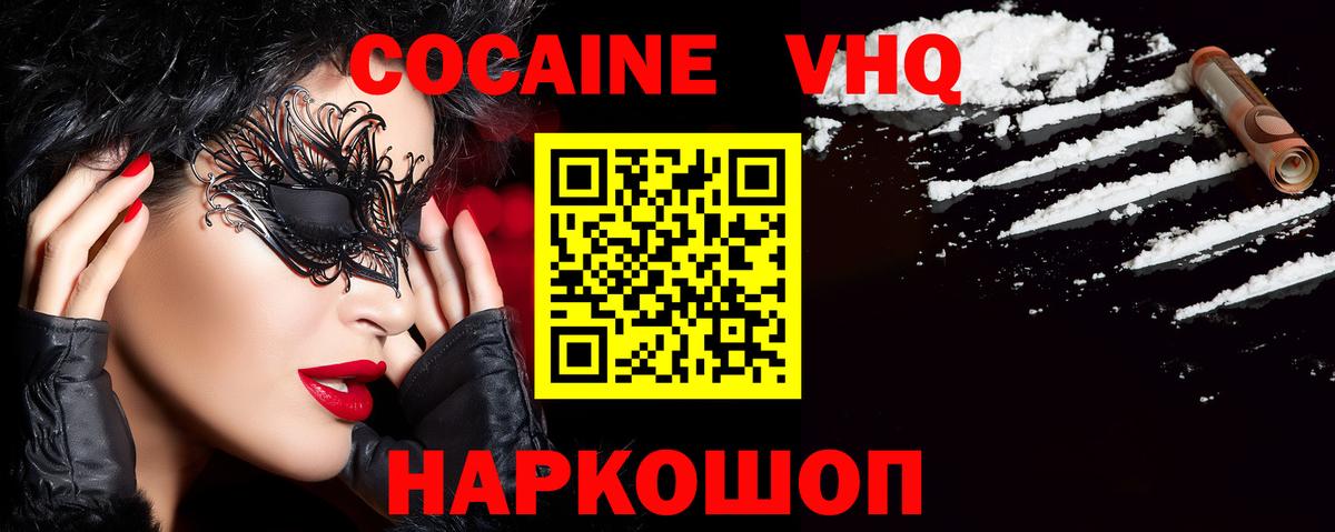 COCAIN Fish Scale Люберцы
