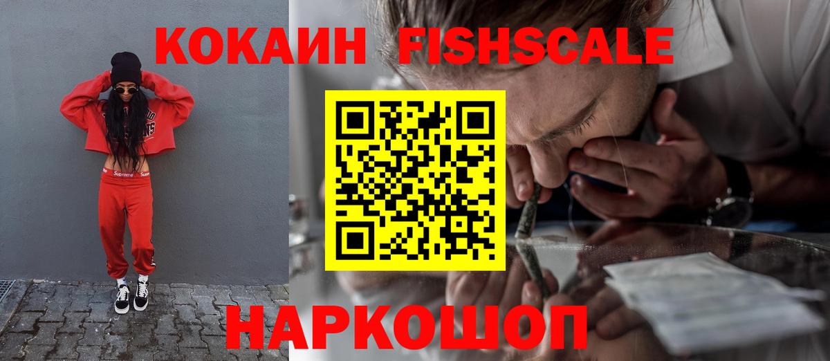 Люберцы  Cocaine 99%  Вход с VPN  Кокаин 98% 