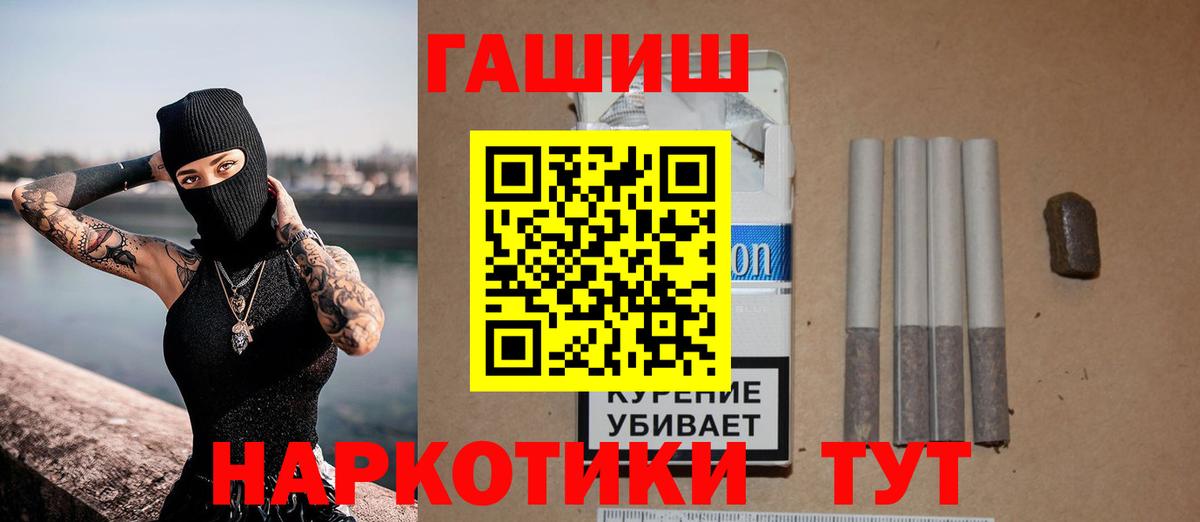Люберцы  ГАШИШ  ГАШИШ ice o lator  Вход с VPN  ГАШ VHQ 