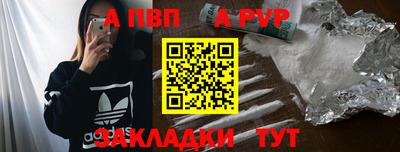 альфа пвп VHQ Кунгур