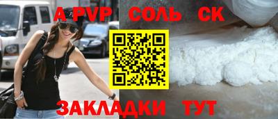 альфа пвп VHQ Кунгур