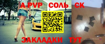 альфа пвп VHQ Кунгур