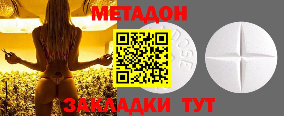 МЕТАДОН белоснежный  Метадон кристалл  Люберцы  Вход с VPN 