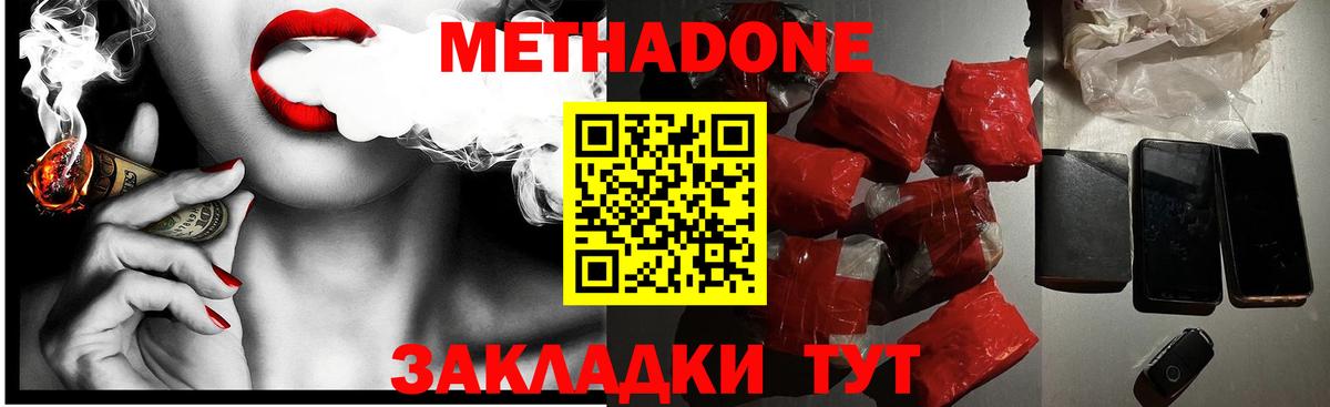 Метадон VHQ Люберцы