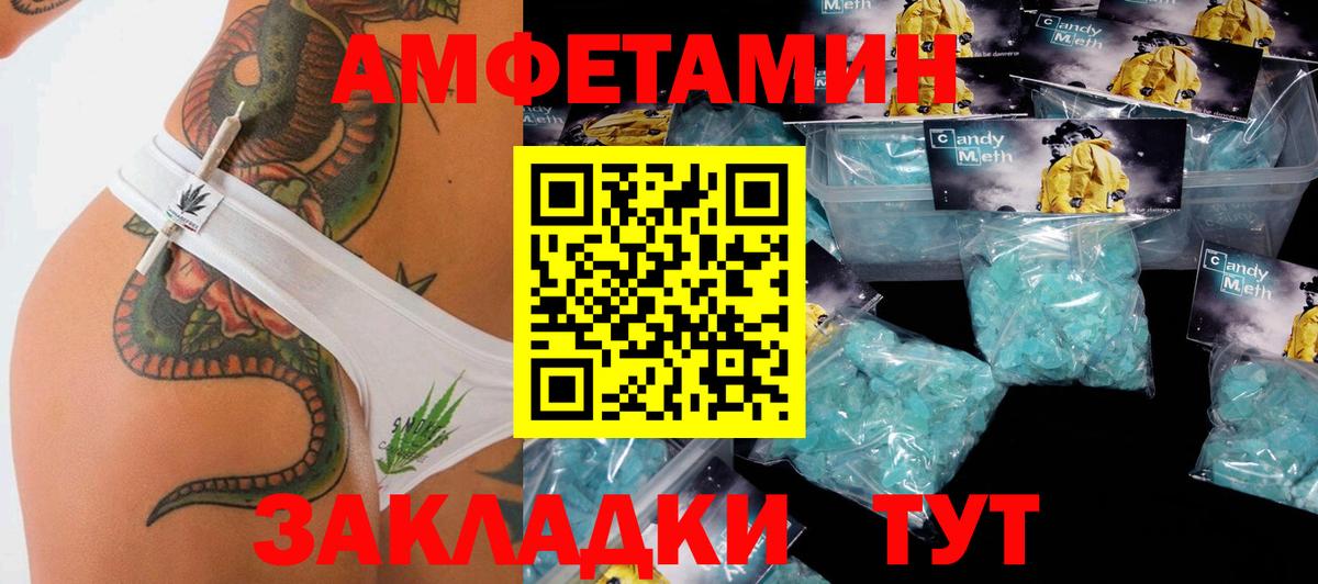 Первитин мет  Вход с VPN  Люберцы 