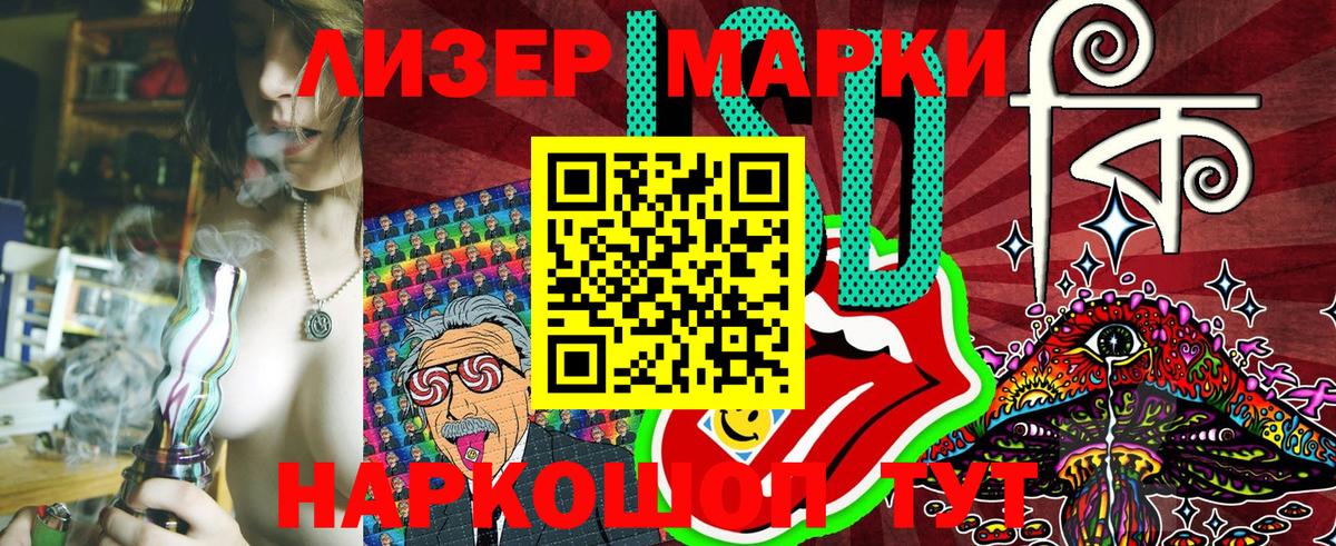 Марки 25I-NBOMe 1,5мг Люберцы